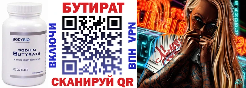 БУТИРАТ GHB наркота Наволоки