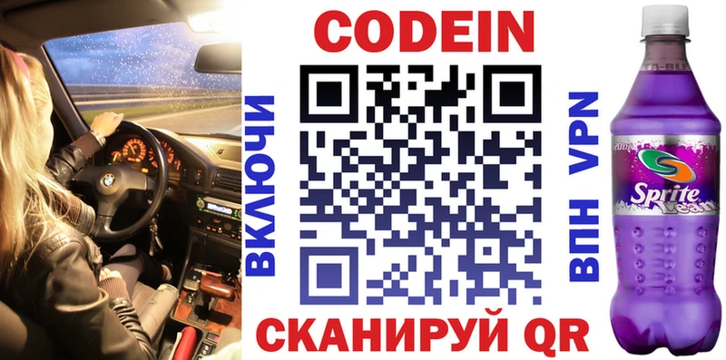 купить  сайты  Наволоки  Кодеиновый сироп Lean Purple Drank 