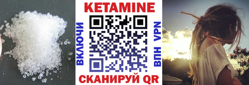 Кетамин VHQ  ссылка на мегу зеркало  Наволоки 