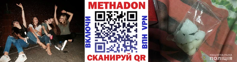 Метадон мёд  где найти   ОМГ ОМГ онион  Наволоки 